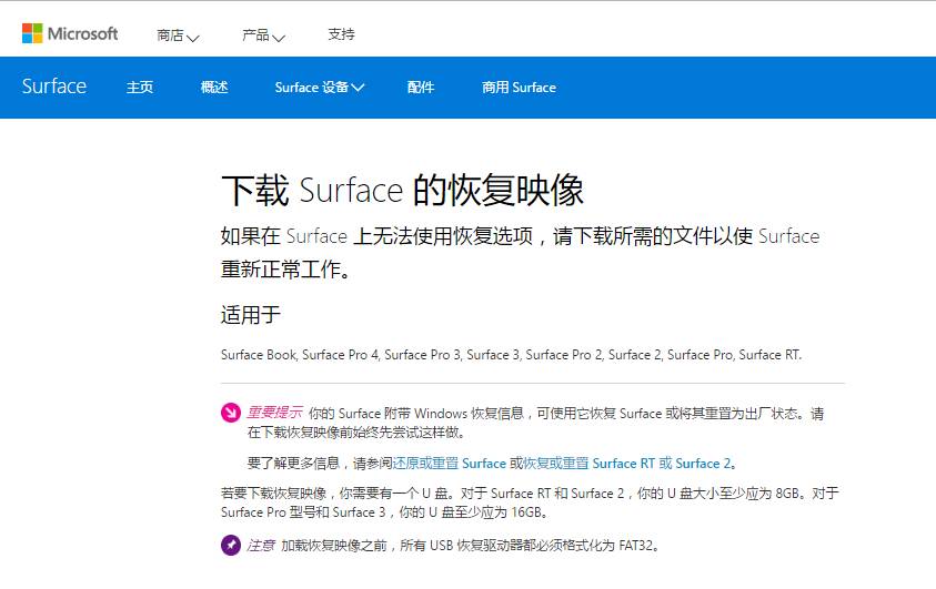 SurfaceBook_BMR_45_7.214.0.zip系统 固件 恢复映像下载-李楠的主页