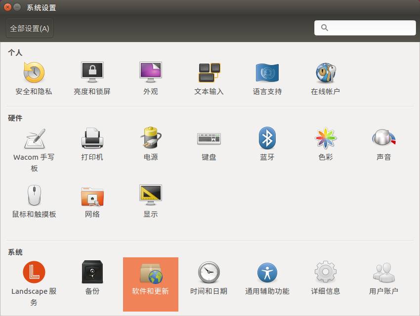 Ubuntu16.04升级16.10方法步骤-李楠的主页