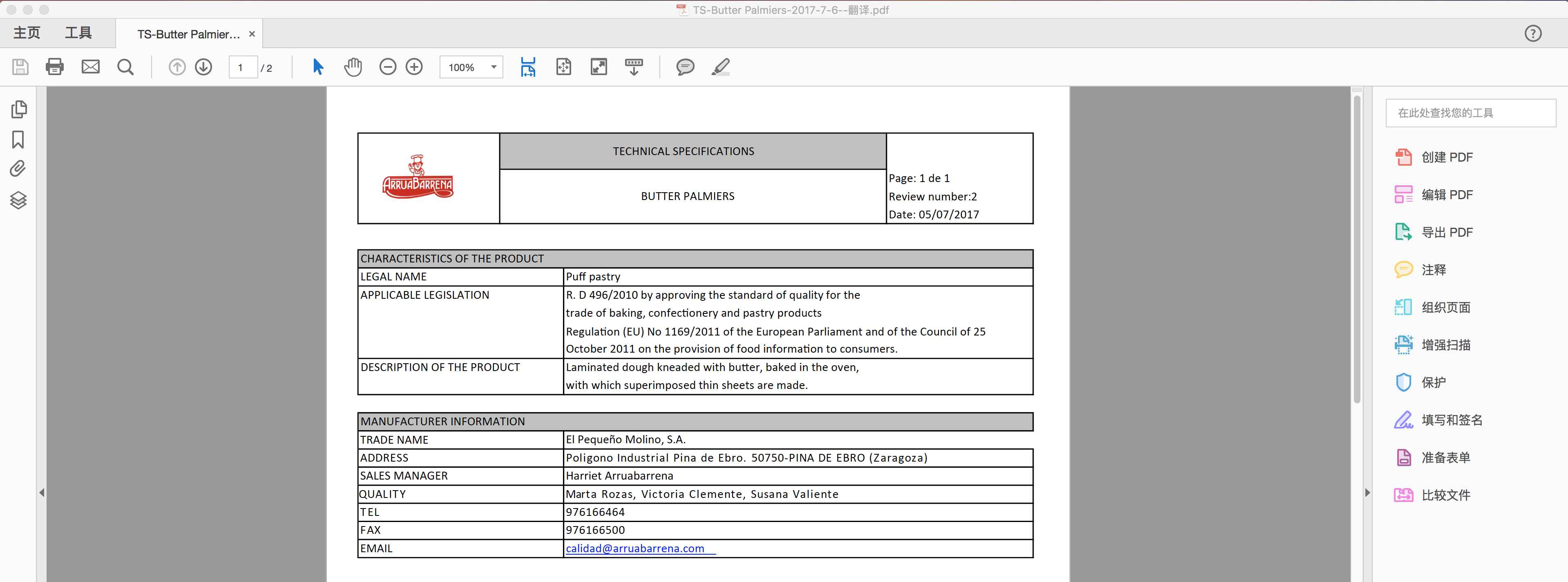 修改、添加和删除PDF文档中的页面-李楠的主页